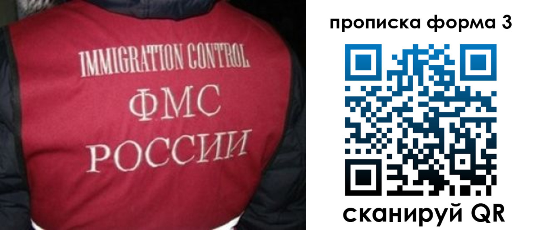 временная регистрация гарантия в Жуковке