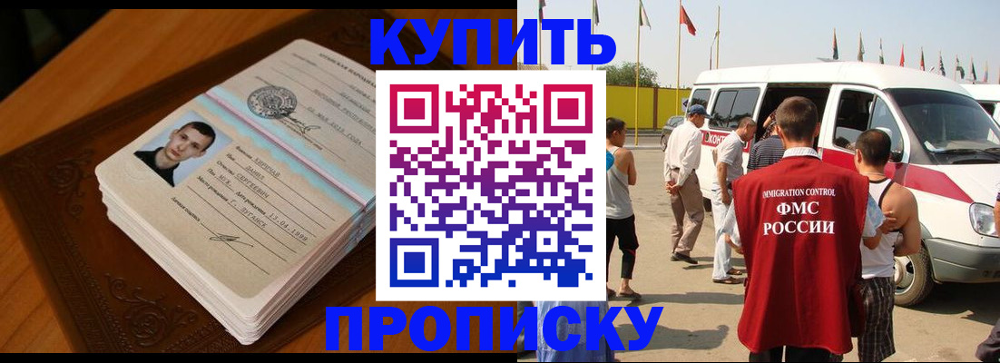 пропишу в квартире в Жуковке