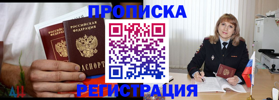 миграционный учет в Жуковке