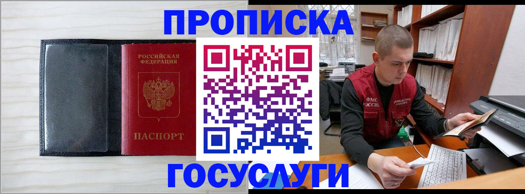 найти адрес прописки в Жуковке