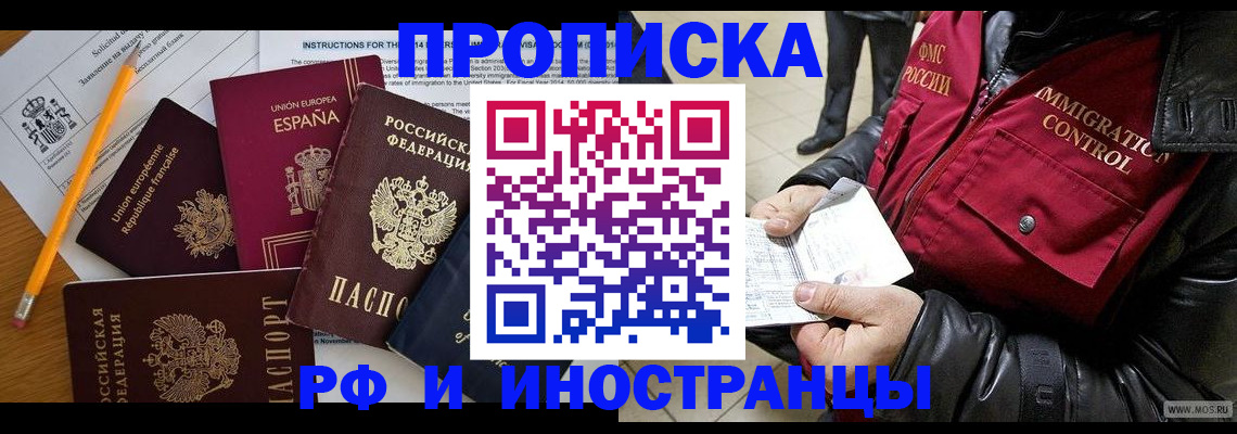 регистрация для школы в Жуковке