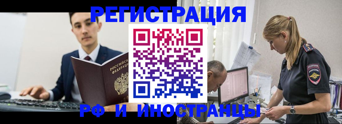 прописка в квартире в Жуковке